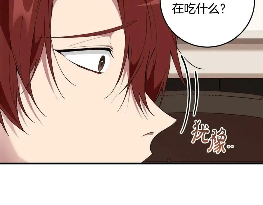 第55话 意想不到的人 第32页