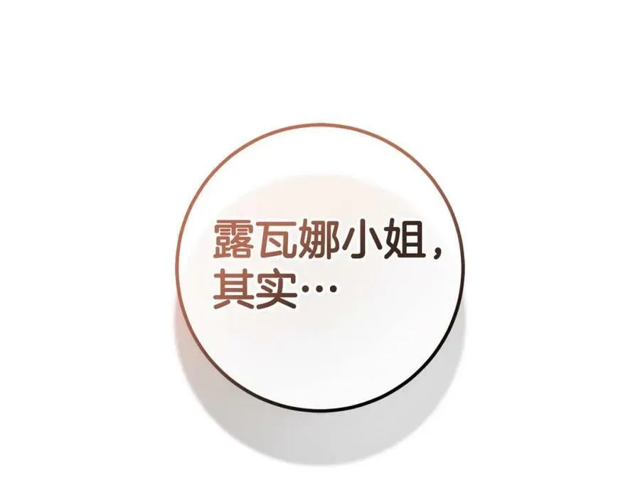 第55话 意想不到的人 第35页