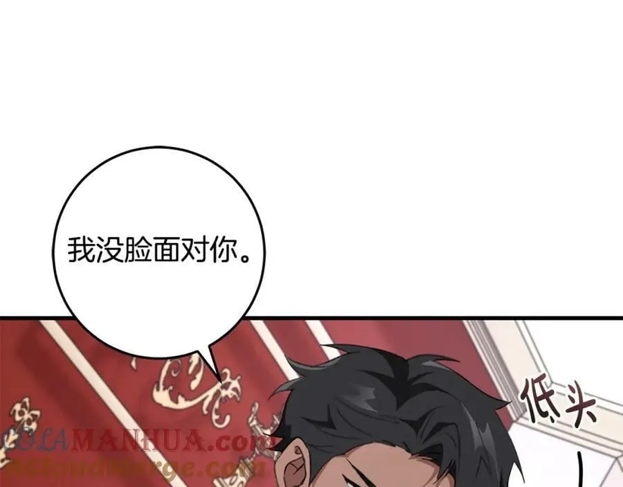 第55话 意想不到的人 第37页