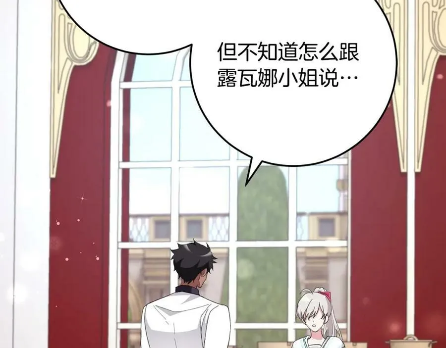 第55话 意想不到的人 第40页