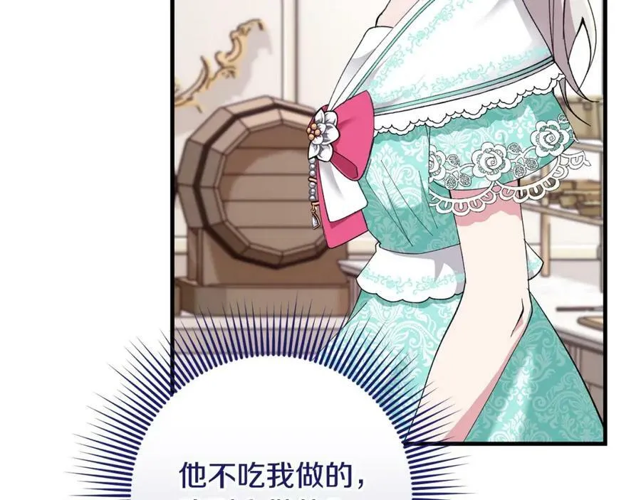 第55话 意想不到的人 第43页