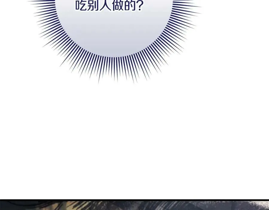 第55话 意想不到的人 第44页