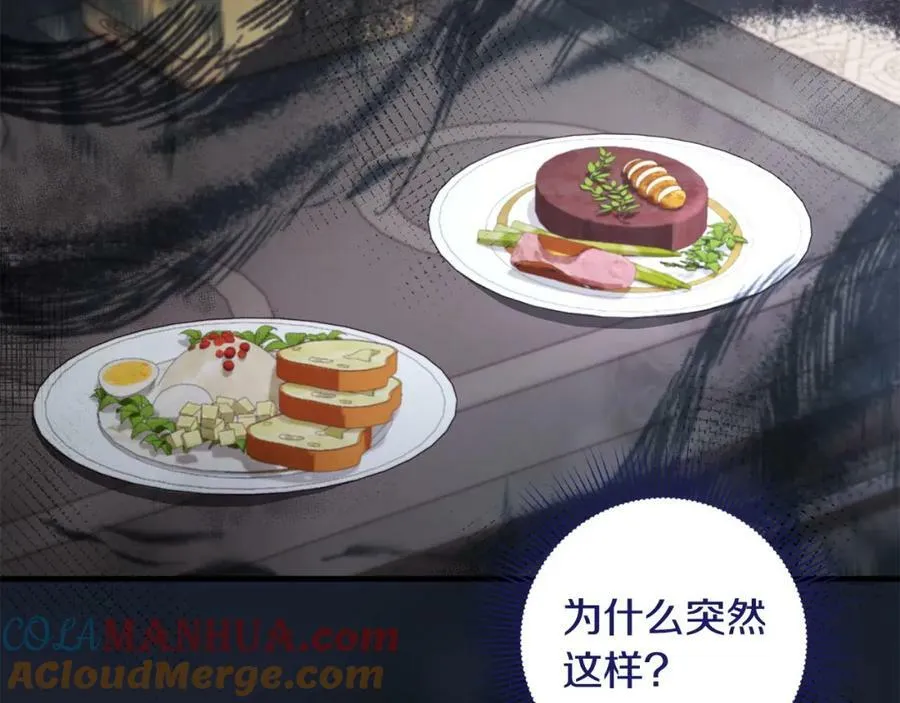 第55话 意想不到的人 第45页