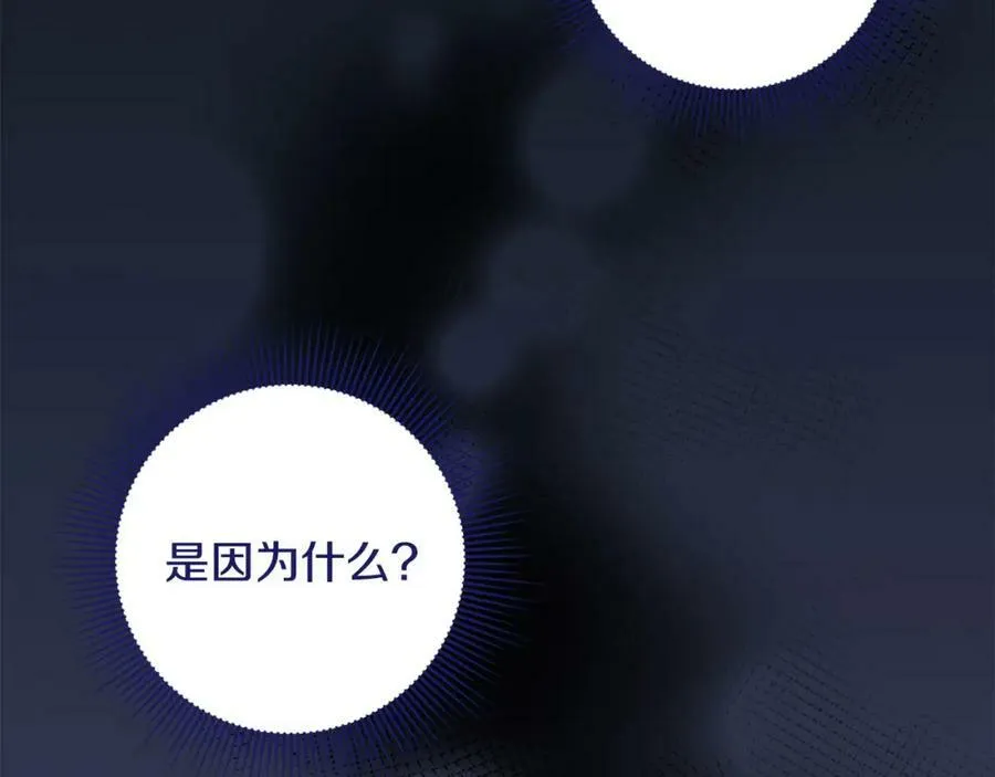 第55话 意想不到的人 第46页