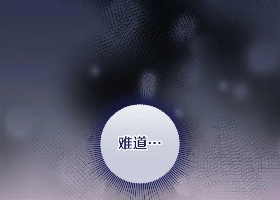 第55话 意想不到的人 第47页