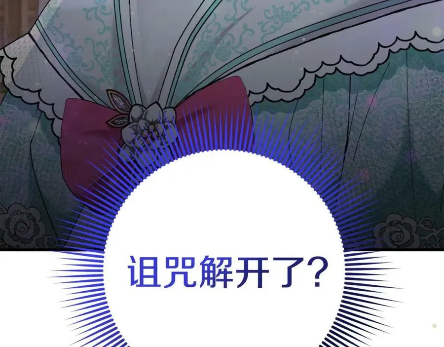 第55话 意想不到的人 第50页