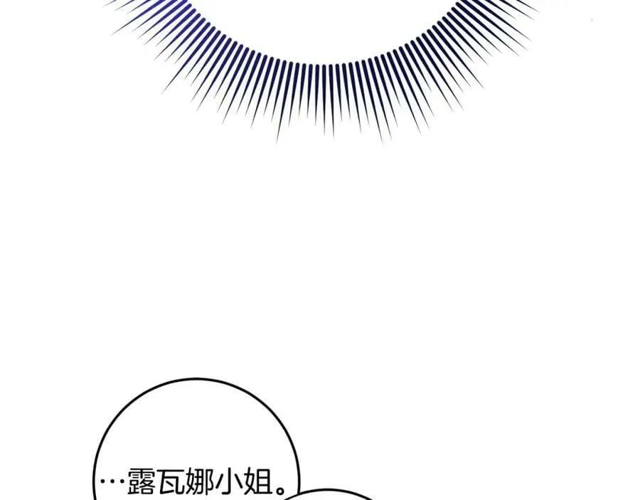 第55话 意想不到的人 第51页