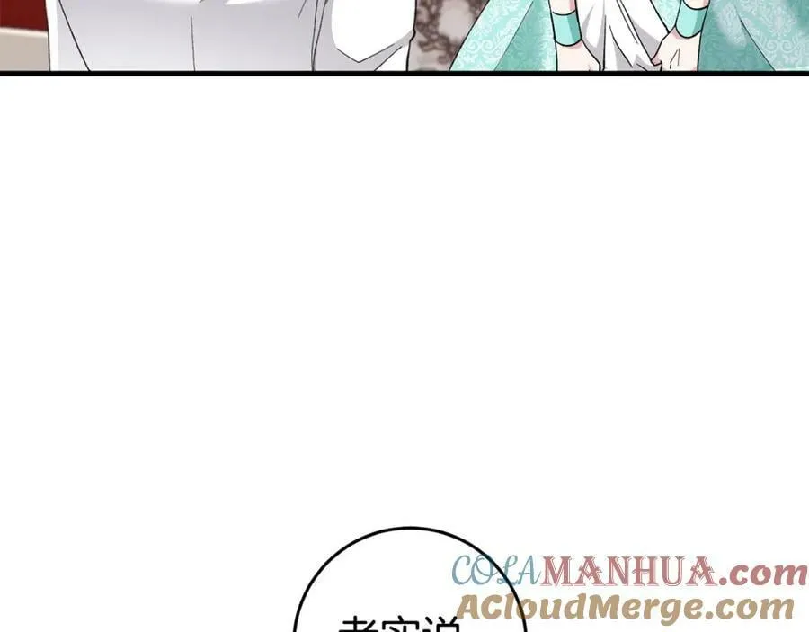 第55话 意想不到的人 第53页