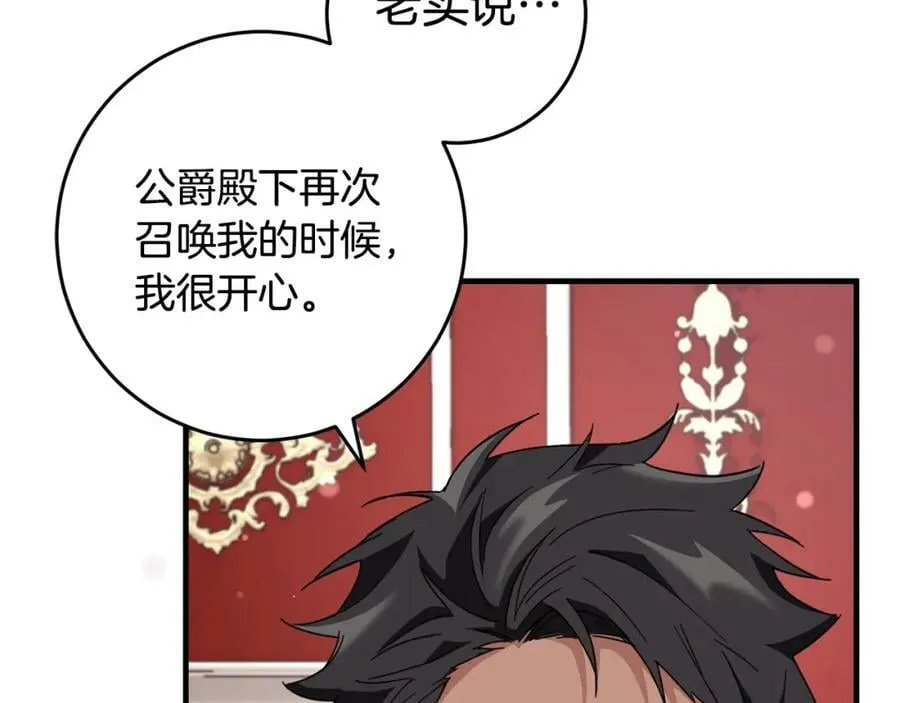 第55话 意想不到的人 第54页