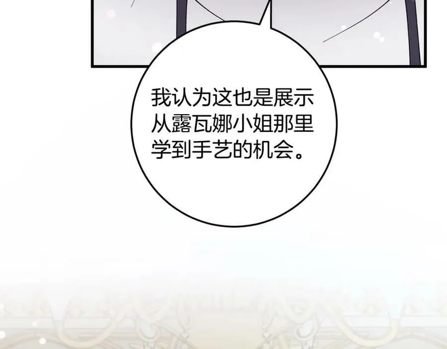第55话 意想不到的人 第56页