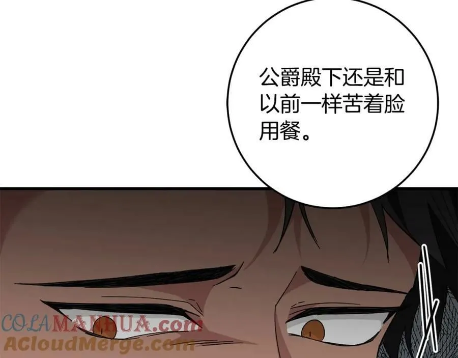 第55话 意想不到的人 第65页