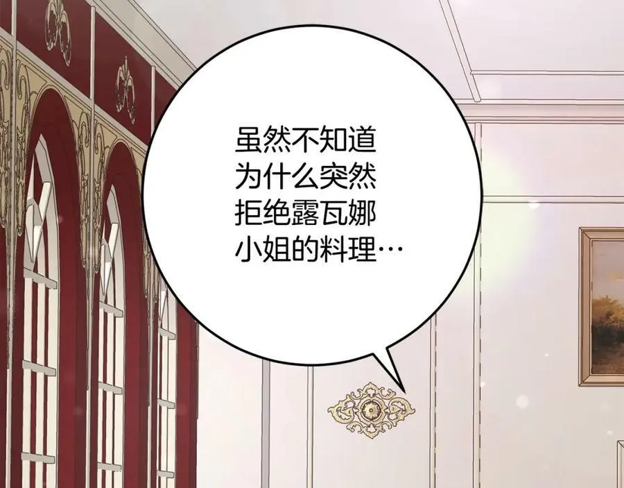 第55话 意想不到的人 第67页