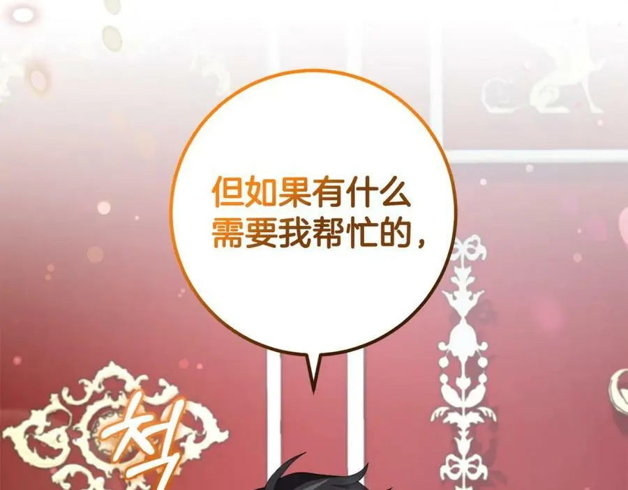 第55话 意想不到的人 第70页