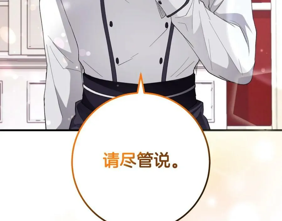 第55话 意想不到的人 第72页