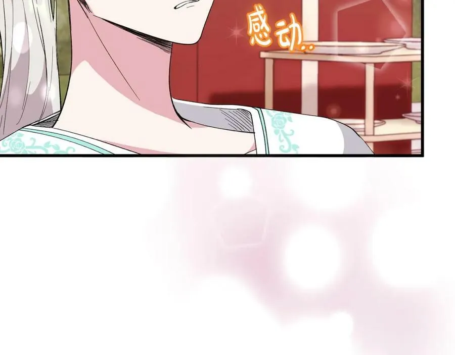 第55话 意想不到的人 第74页