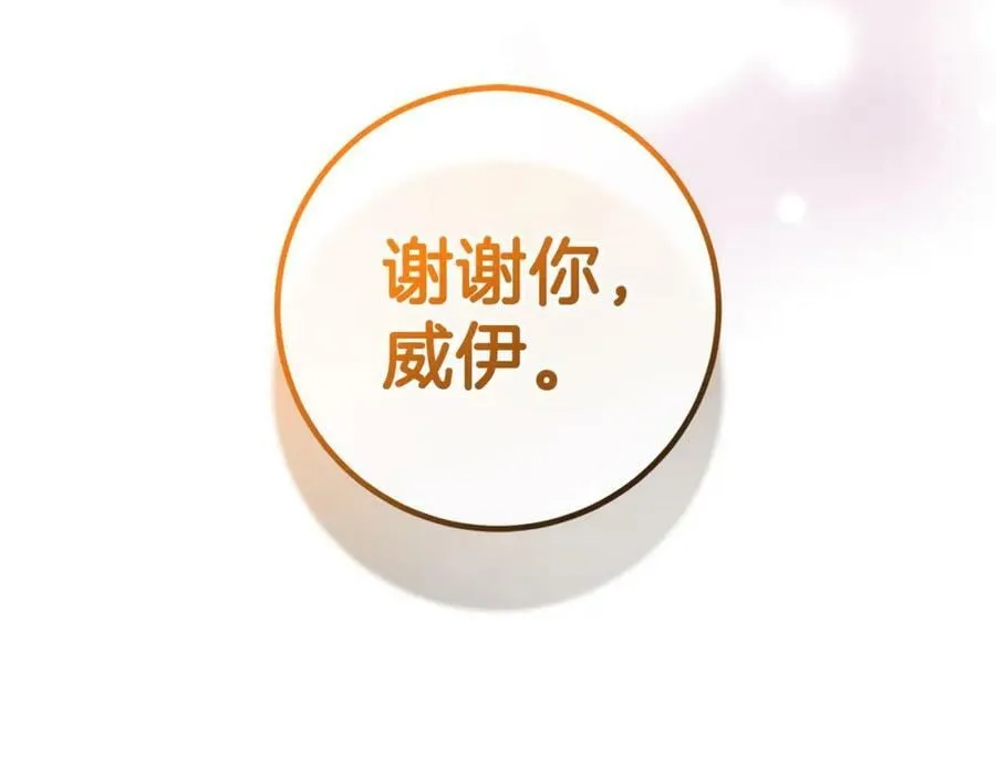 第55话 意想不到的人 第75页