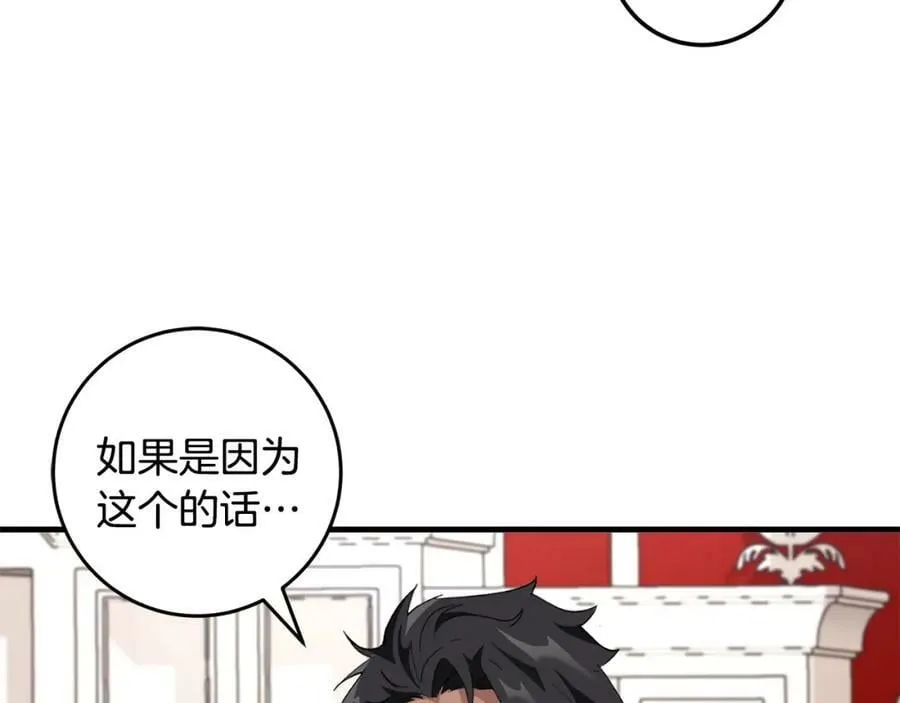 第55话 意想不到的人 第78页