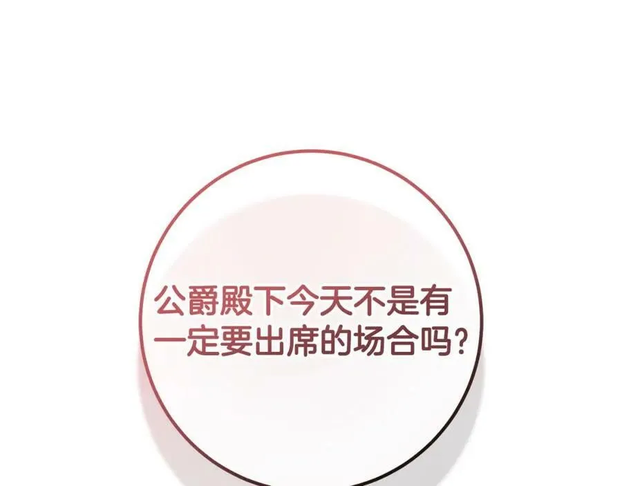 第55话 意想不到的人 第80页