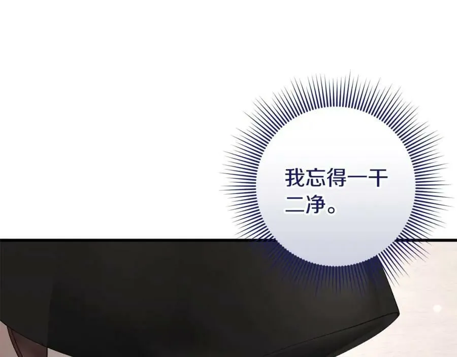 第55话 意想不到的人 第84页