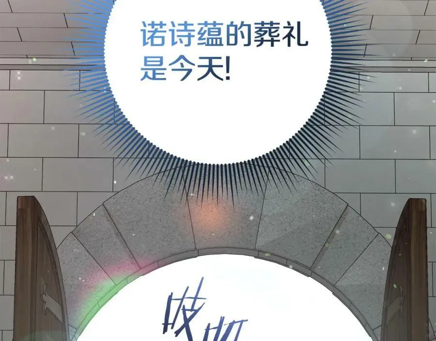 第55话 意想不到的人 第87页