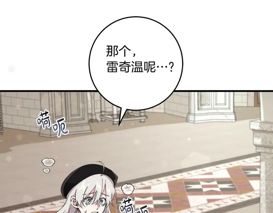 第55话 意想不到的人 第94页