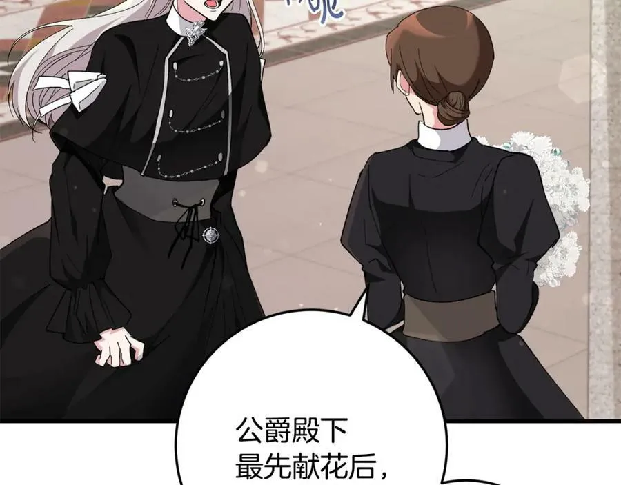 第55话 意想不到的人 第95页