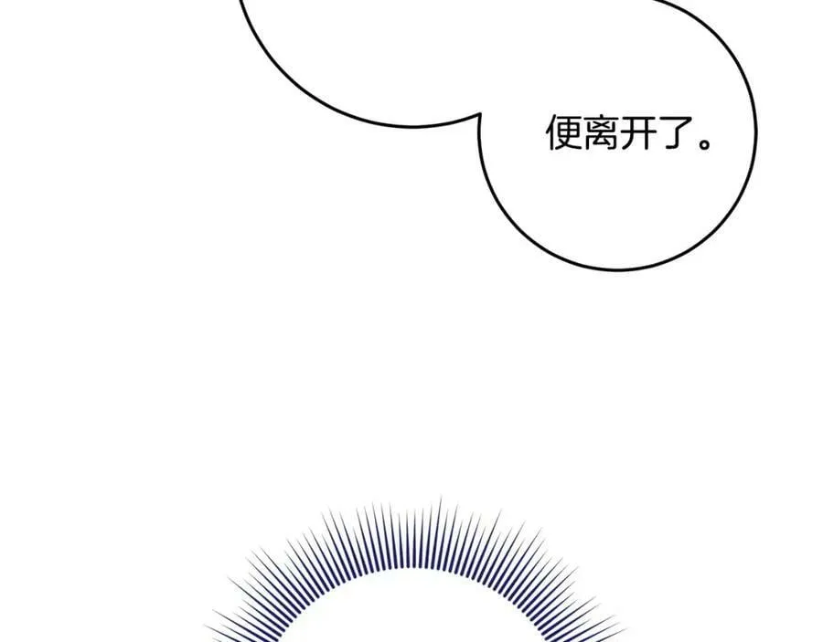 第55话 意想不到的人 第96页