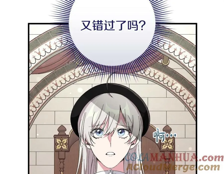 第55话 意想不到的人 第97页