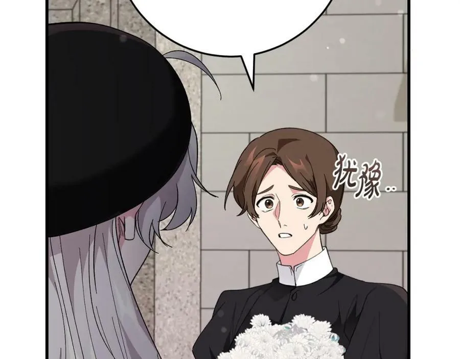 第55话 意想不到的人 第102页