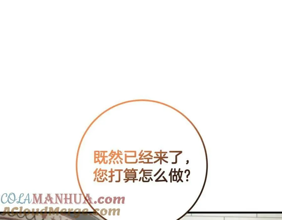 第55话 意想不到的人 第105页