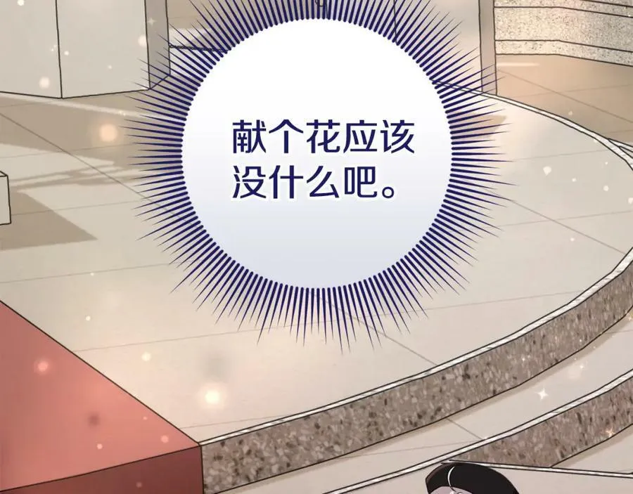 第55话 意想不到的人 第111页