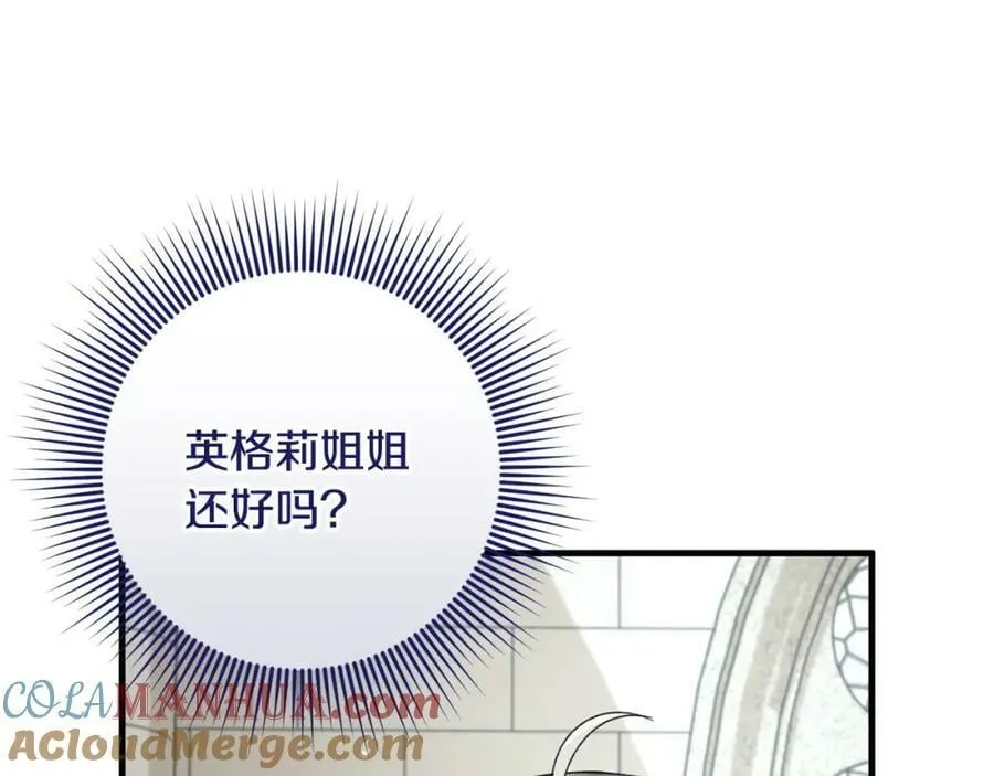 第55话 意想不到的人 第117页