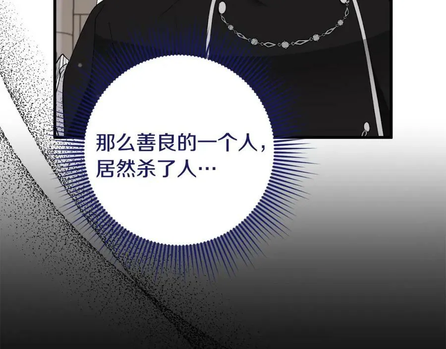 第55话 意想不到的人 第119页