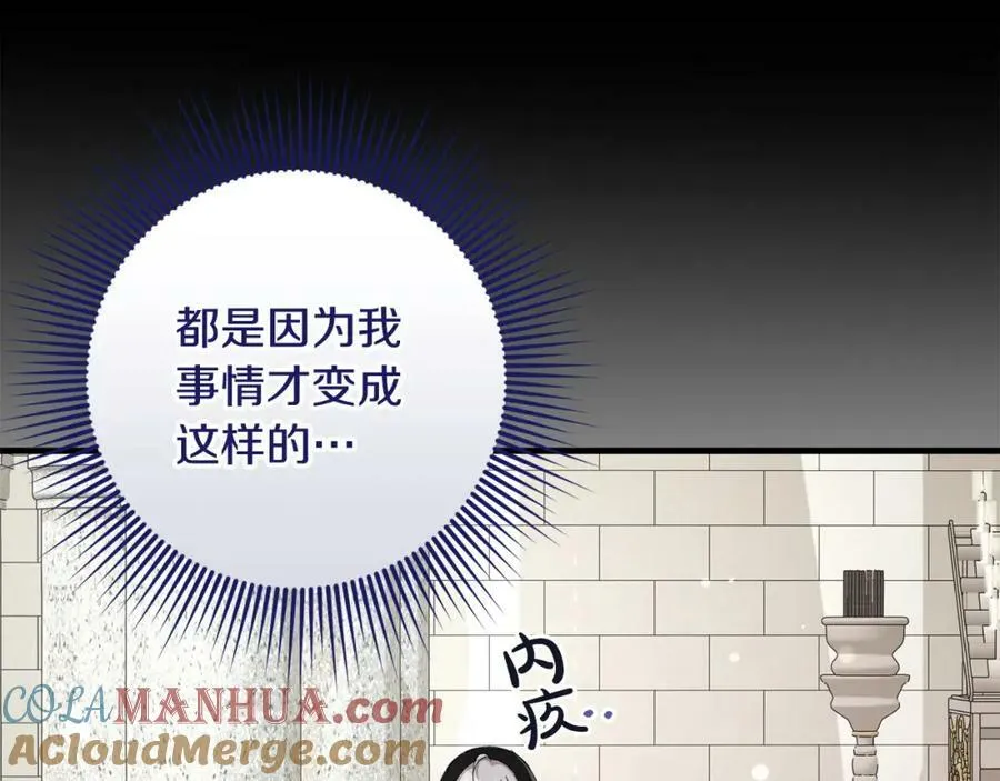 第55话 意想不到的人 第121页