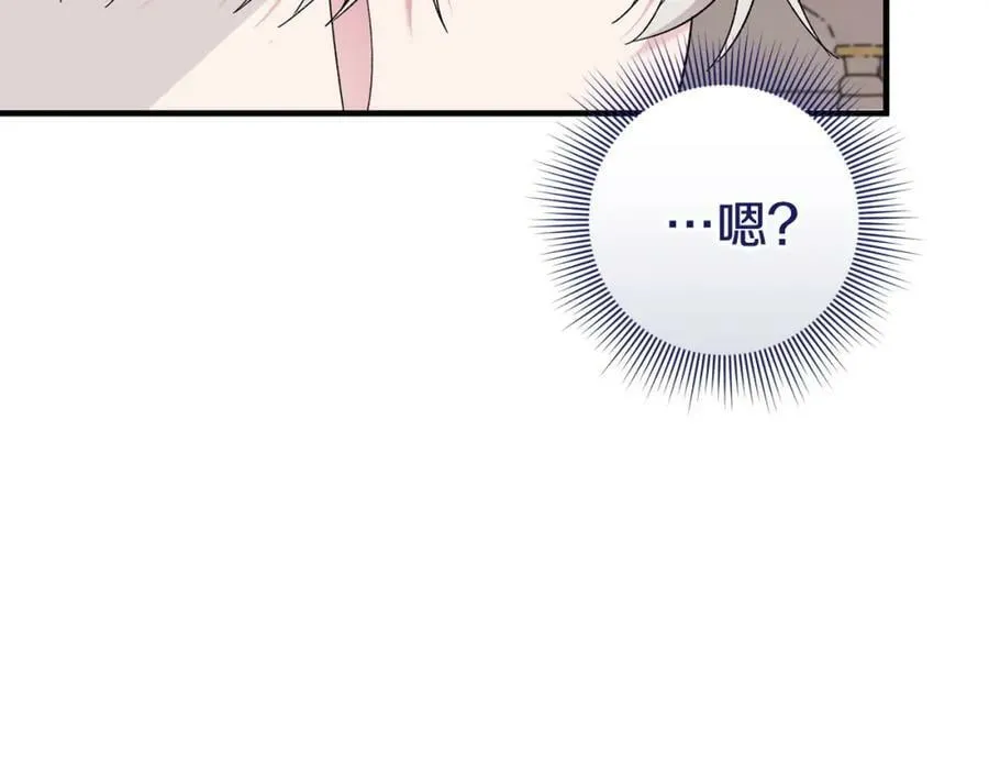 第55话 意想不到的人 第124页