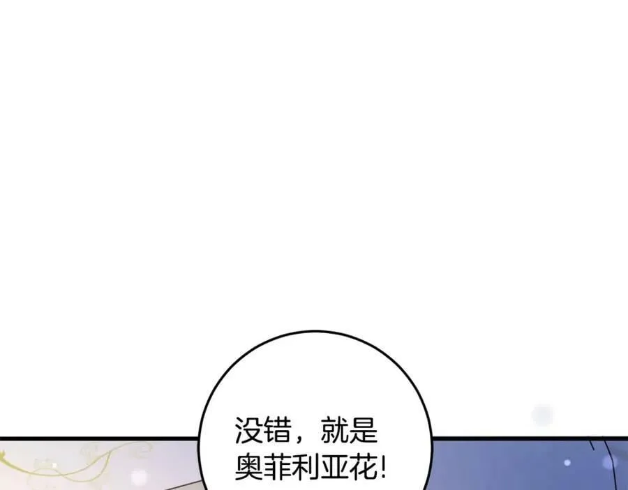 第55话 意想不到的人 第128页