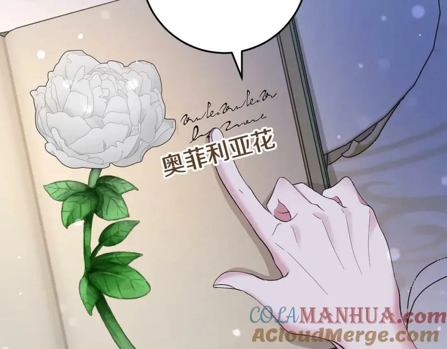 第55话 意想不到的人 第129页
