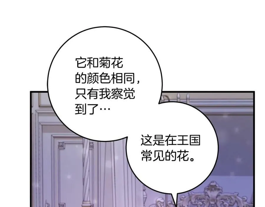 第55话 意想不到的人 第131页