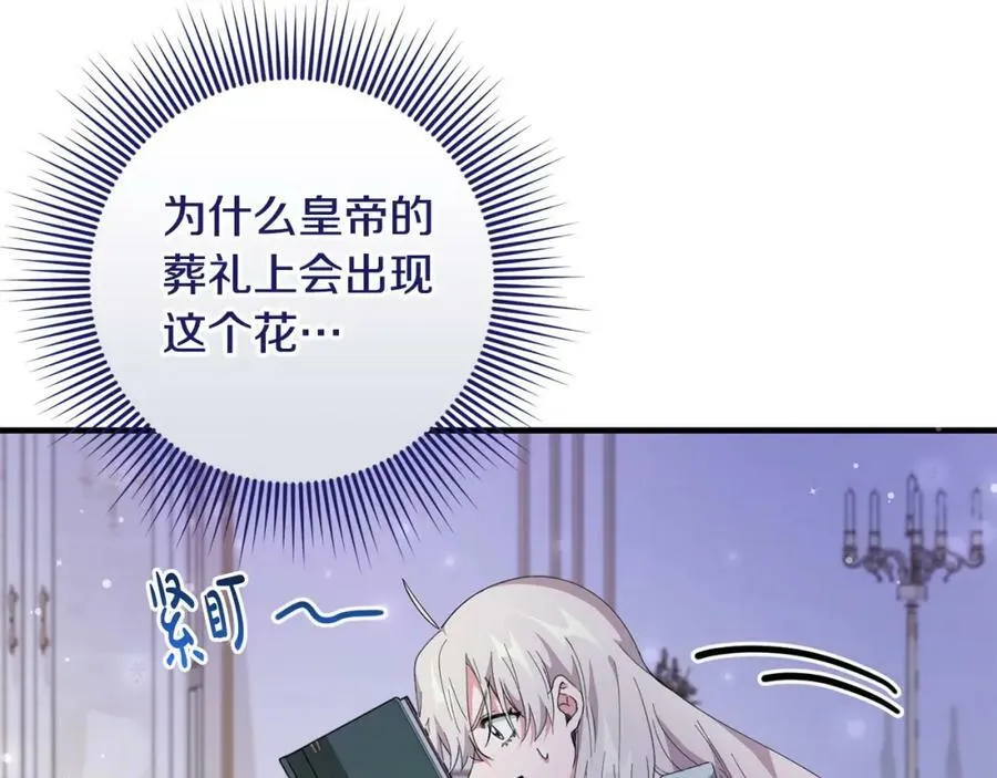 第55话 意想不到的人 第134页