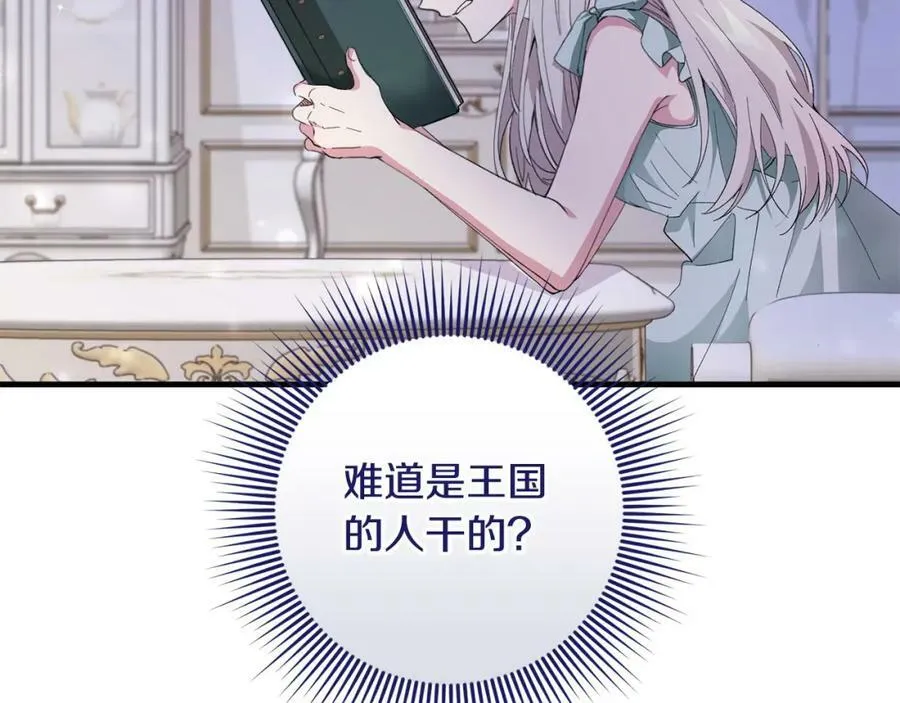 第55话 意想不到的人 第135页