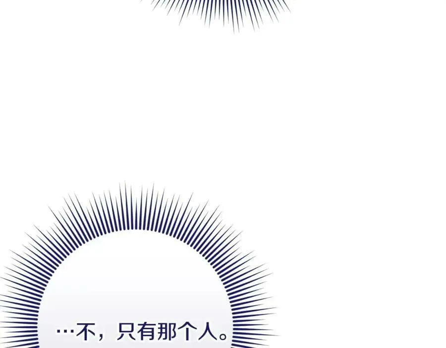第55话 意想不到的人 第136页