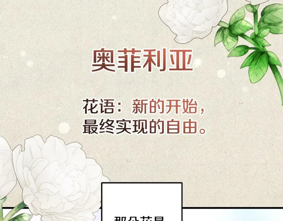 第55话 意想不到的人 第140页