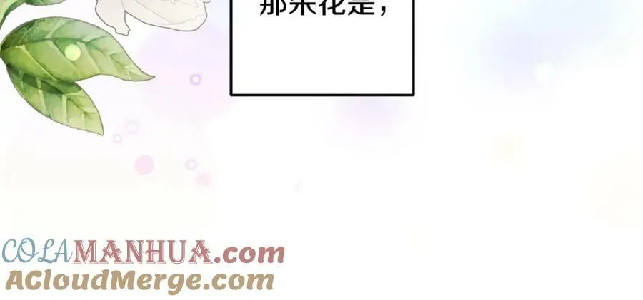 第55话 意想不到的人 第141页