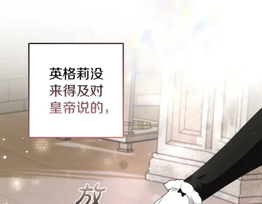 第55话 意想不到的人 第142页
