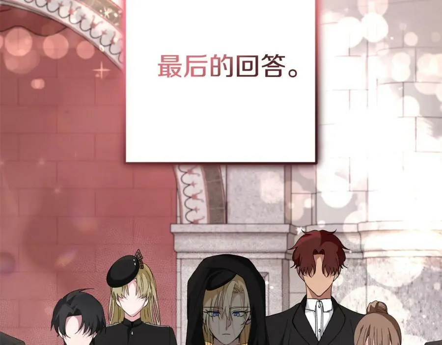 第55话 意想不到的人 第144页