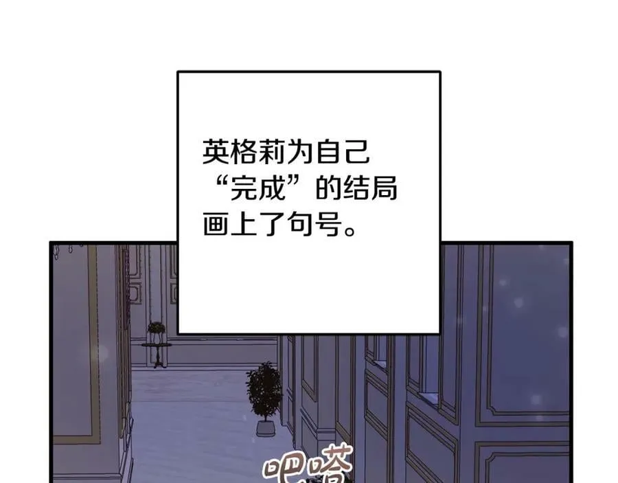 第55话 意想不到的人 第147页