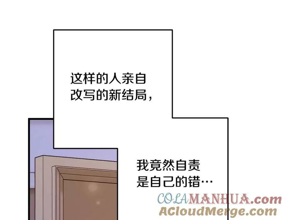 第55话 意想不到的人 第153页