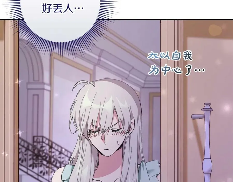 第55话 意想不到的人 第156页