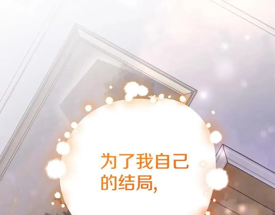 第55话 意想不到的人 第160页