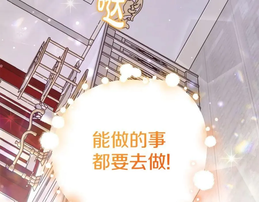 第55话 意想不到的人 第163页